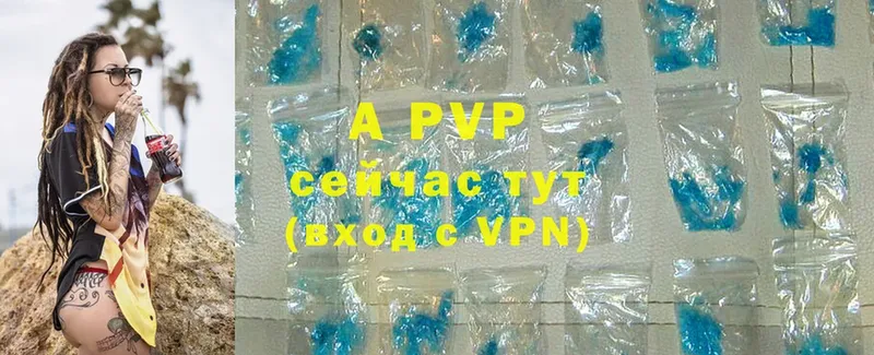 A-PVP Crystall Мирный