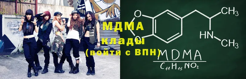 MDMA молли  Мирный 